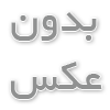 اطلاعيه حذف وبلاگهاي اسپم